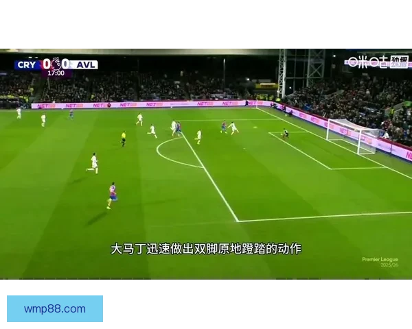 大马丁迎来维拉第两百场联赛零封达成里程碑之夜门神稳守写就传奇